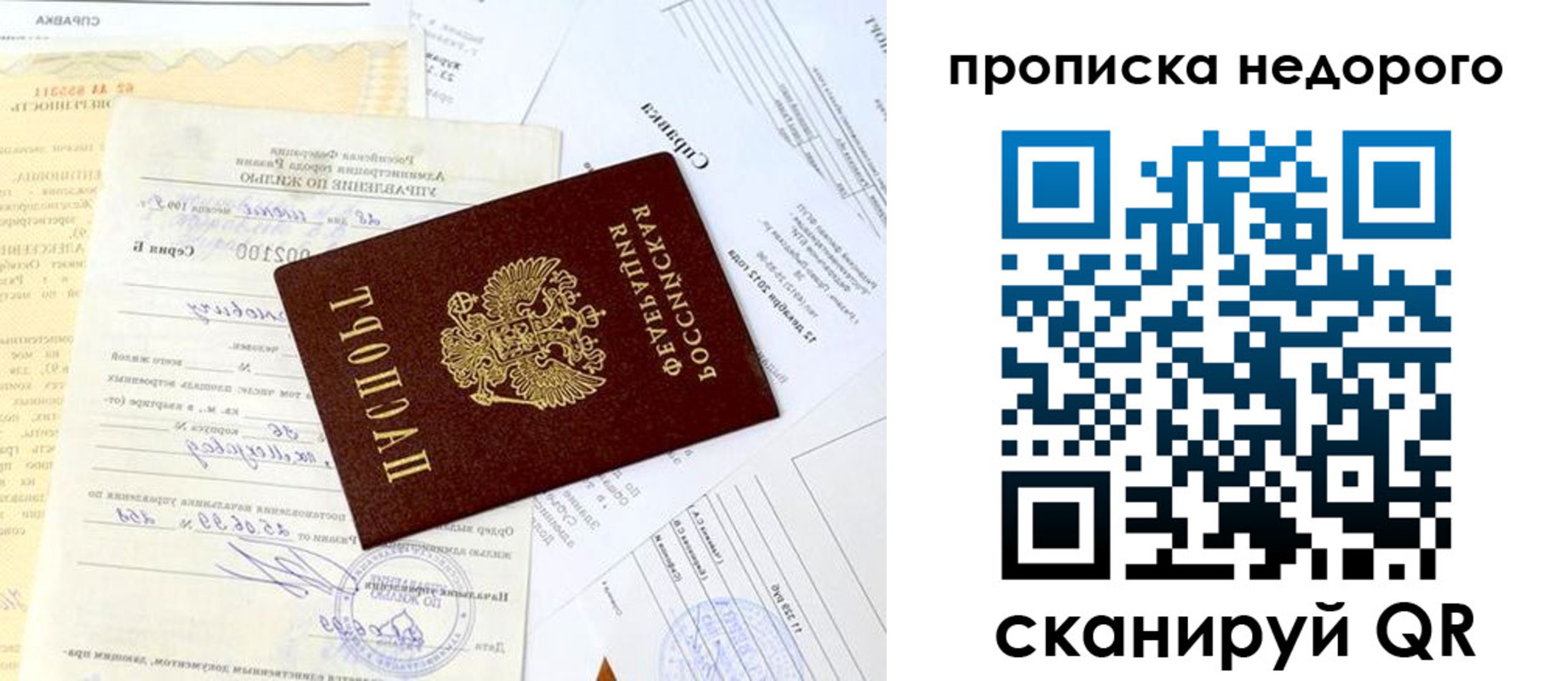 временная регистрация собственник в Новом Уренгое